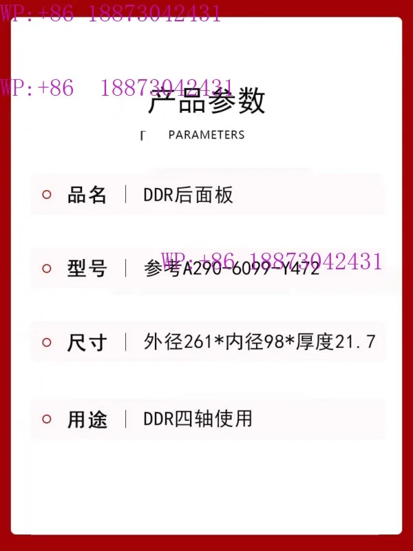 Ddr Four A-Xis Rear… - image