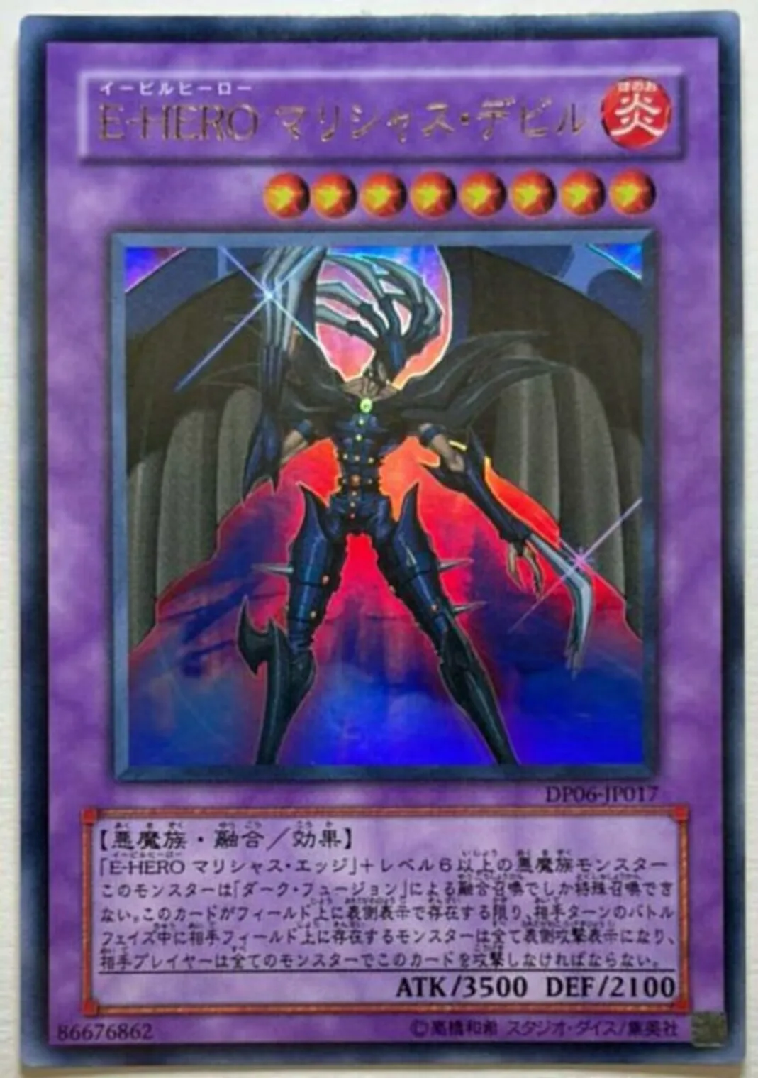 

Yugioh KONAMI Duel Monsters DP06-JP017 Evil HERO Malicious Fiend Ultra Rare Japanese Collection Mint Card