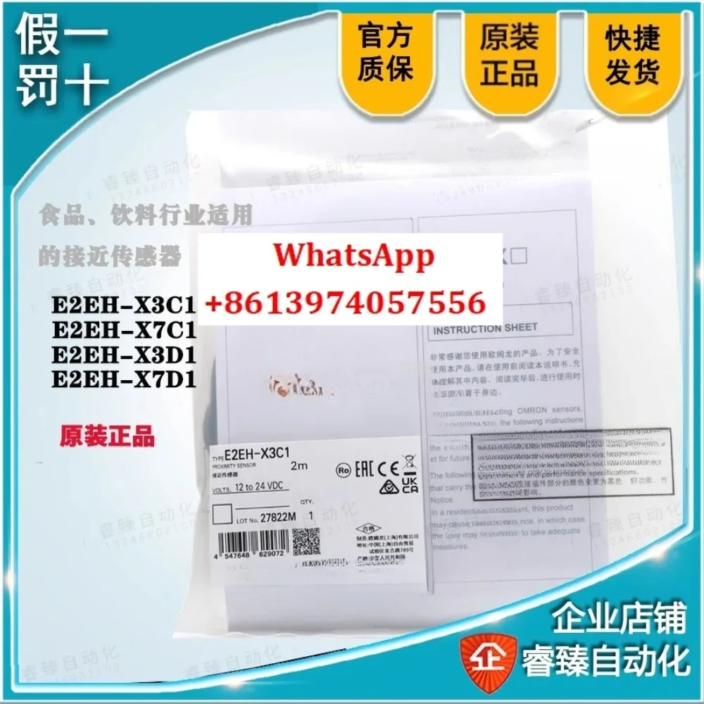 

E2EH-X7C1-X3C1-X7D1-X3C1-X7B1-X3B1-2M proximity sensor