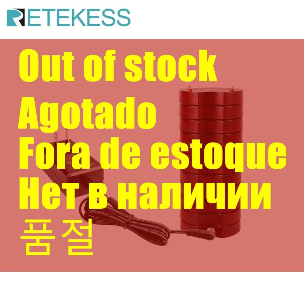 RETEKESS 10Pcs Pager Buzzers and 1 Charging Base For TD165 Restaurant Pager Wireless Calling System For Coffee Bar Food Truck