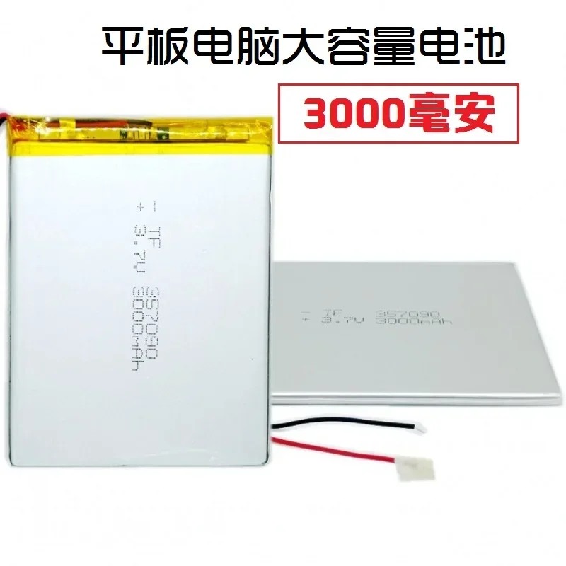 Large capacity Tablet PC lithium battery 3.7V cool cube U25GT S18 357090