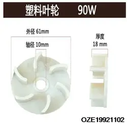 Repair Part Plastic 6 Fan Blades Electric Water Fuel Pump Rotor Impeller Beige 61mm