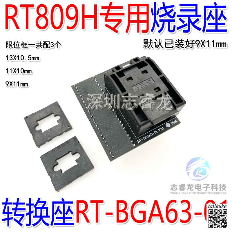

BGA63 Burning Seat RT809H Dedicated RT-BGA63-01_V2.1 Read-write Adapter Flip Seat NANDb
