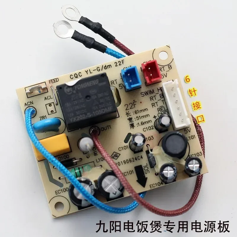 Jiuyang rice cooker accessories JYF-30FE08 30FE09 F-30FZ807 power board main board