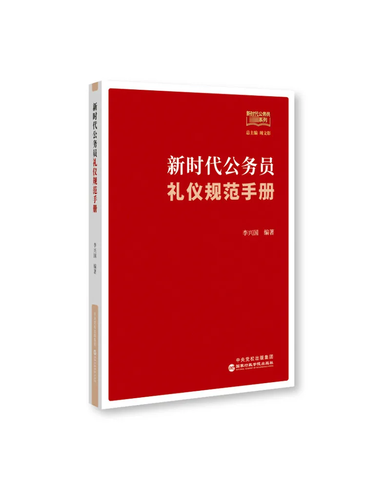 

Book-Winshare New Era Гражданский слуга Этикет Руководство по руководству