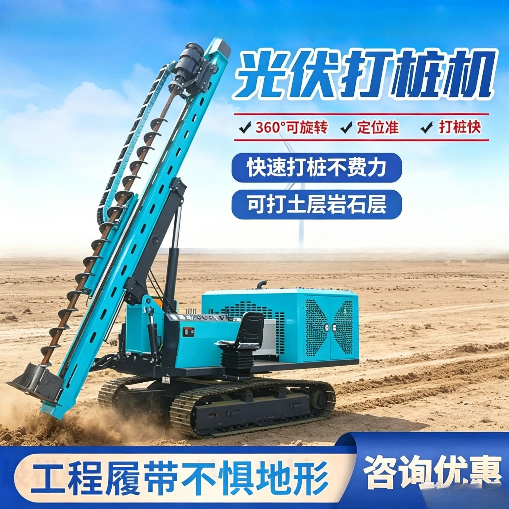 Custom Photovoltaic Pile Driver Factory Direct Supply 360 . Rotating Crawler Punching Drilling Machine Solar Small Pile Driver