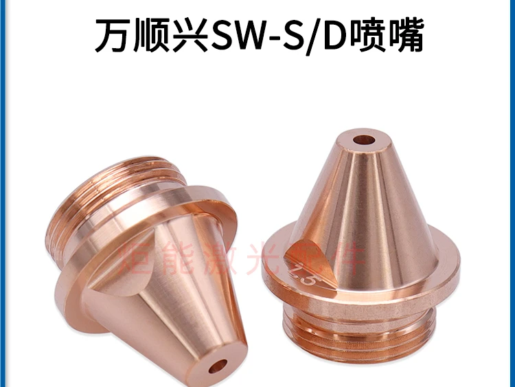 SW nozzle WSX 3D laser professional pipe cutting machine nozzle thread M11 pointed single and double layer cutting nozzle