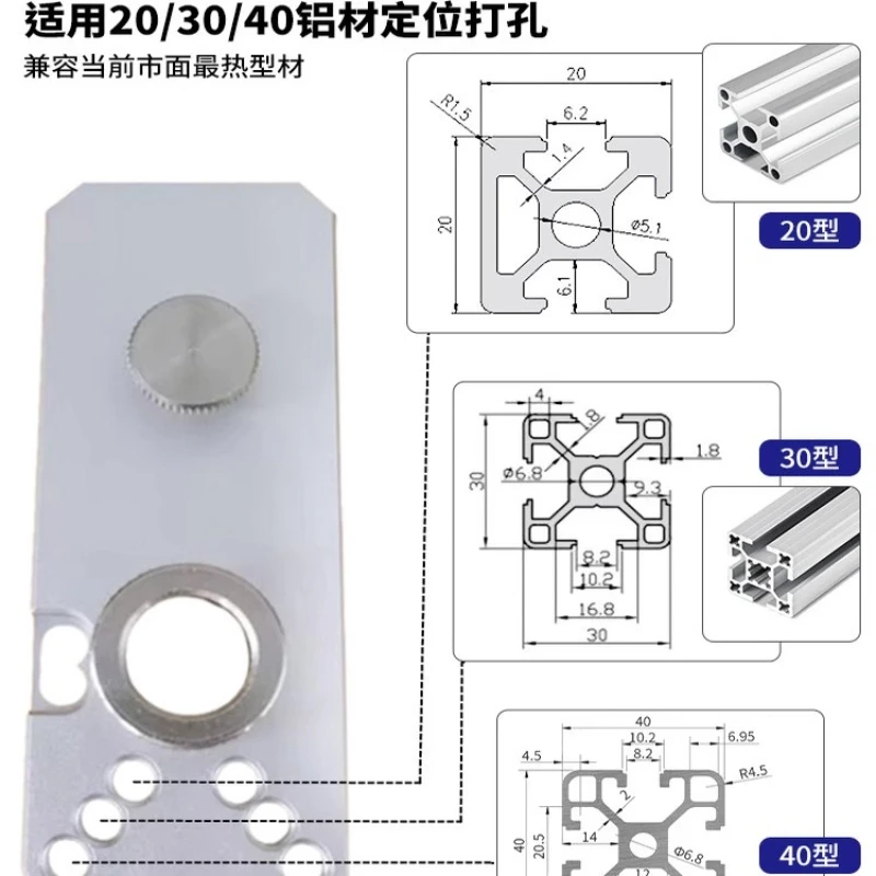 Aluminum profile 2020/3030/4040 Positioning hole opener DIY punching countersunk drill bit