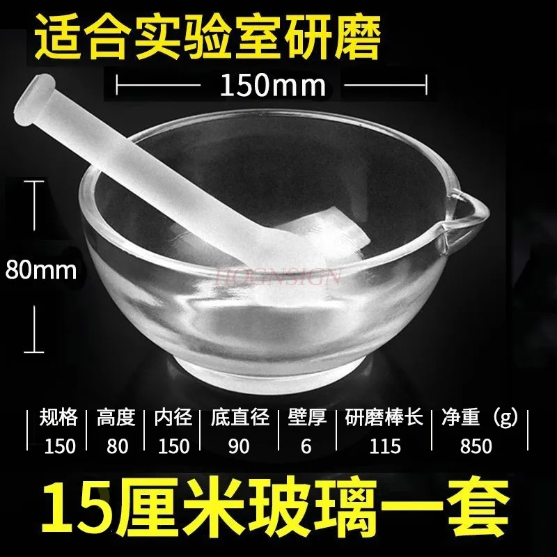 

Glass mortar thickened with mortar rod Chemical laboratory reagent grinding bowl