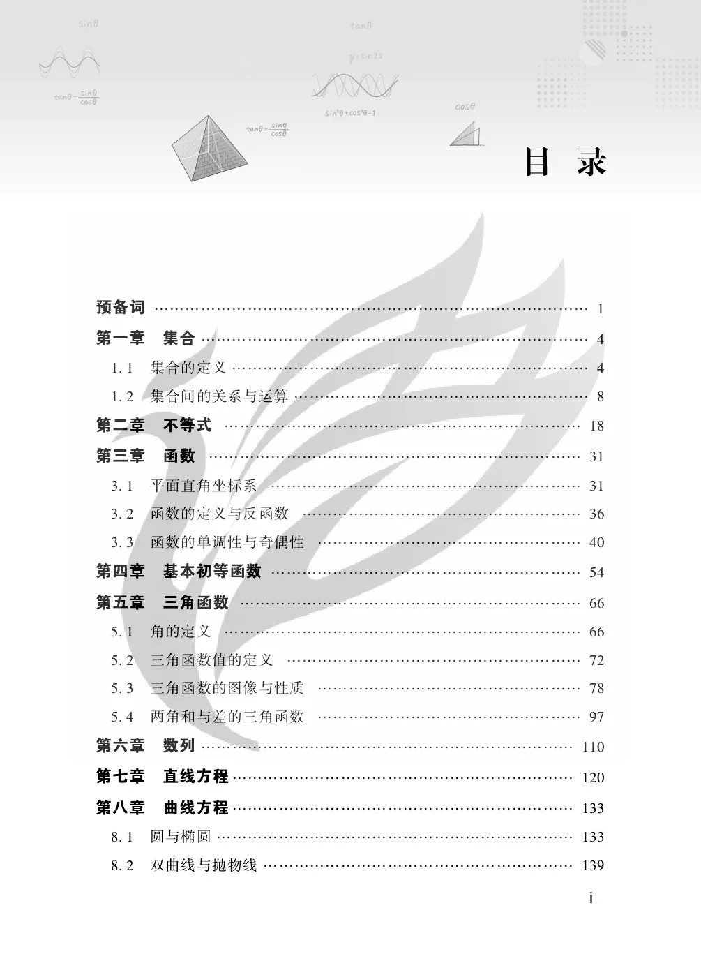 CSCA Chinese-Mediated Mathematics 400 Core Terms