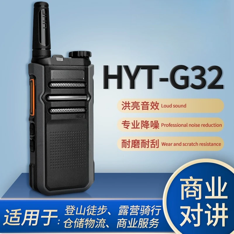 Walkie-talkie, high-power long-distance commercial civil radio station handheld station c