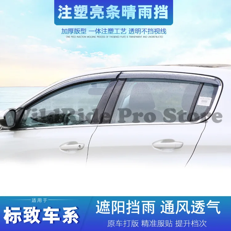 1 مجموعة نافذة السيارة المطر قناع لبيجو 308 S 408 206 207 508L 301 الزجاج الأمامي المطر منحرف #2
