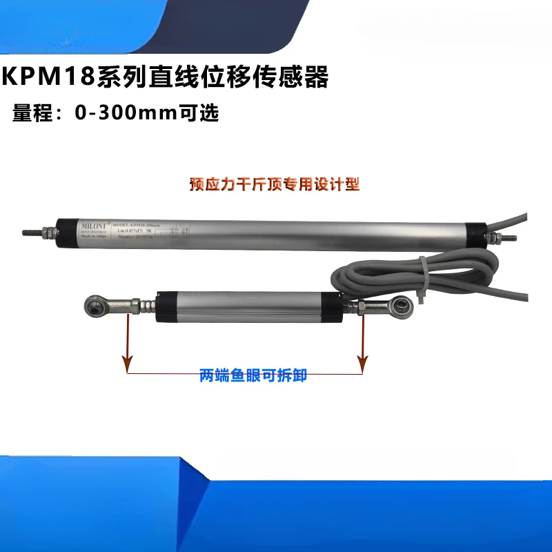 KPM18-225 miniature spliced linear displacement transducer electronic ruler, high precision resistance ruler