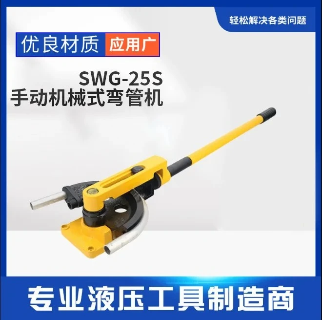 SWG-25S Pipe Bender Hand Tool Iron Copper teelThreadingending U Shape