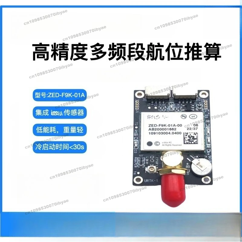 Suitable for ZED-F9K-01A, Integrated Imu Sensor High-precision Dead Reckoning, Supports L1, L2, L5 Frequency Bands