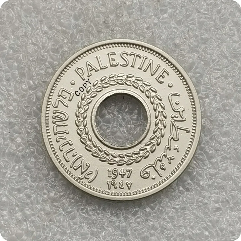 1947 British Palestine (Israel) 5 Mils Copy Coin