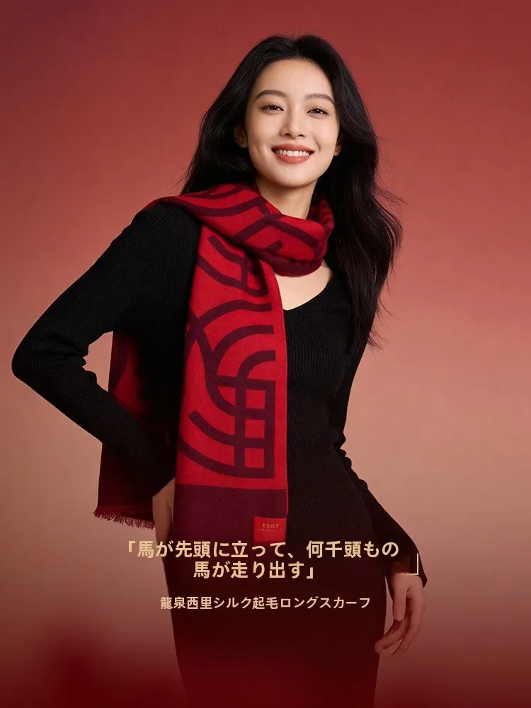 Echarpe-longue-en-soie-rouge-motif-geometrique-du-zodiaque-lunaire-2026-chaude-et-confortable-ideal-comme-cadeau-pour-maman