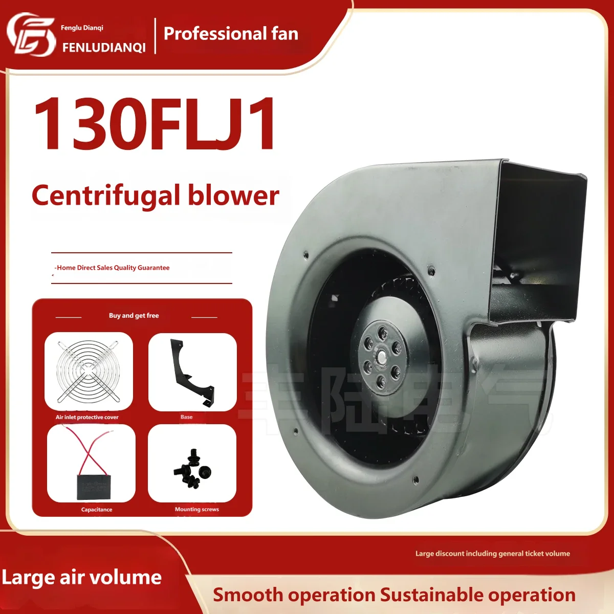 130FLJ1 AC220V Multi-Wing Centrifugal Blower Fan With Frame For Mini Inflatable Arch Equipment Cooling