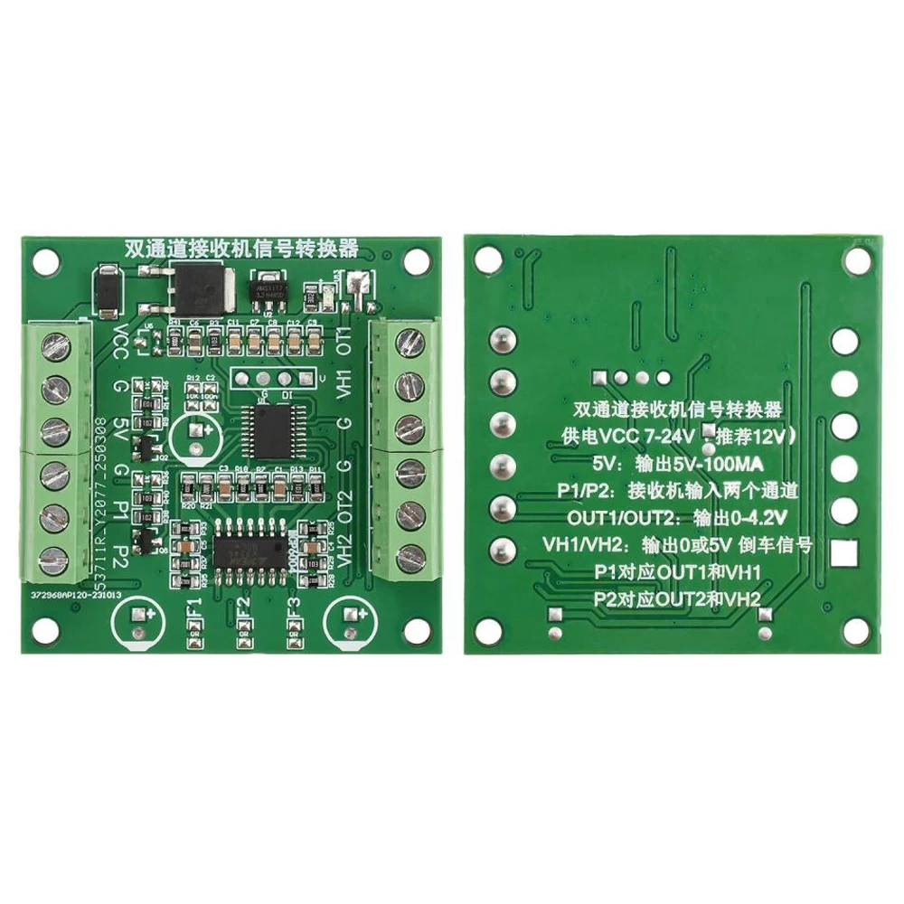 7-14V PWM to Voltage Servo Model Aircraft Receiver for Tank Tracked Electric Vehicle Motor Controller Signal Conversion Module