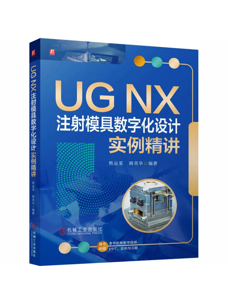 Book-Winshare Ug Nx Detailed Explanation Of Injection Mold Digital Design Examples