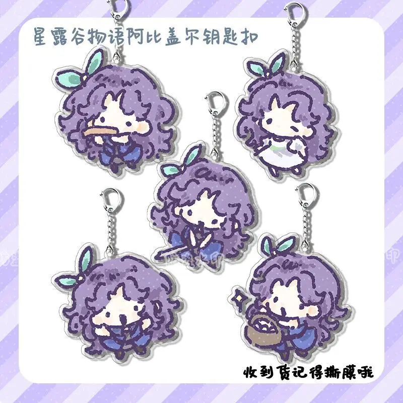 Stardew Valley Anime KeyChain Abigail Men Key Chain for Women Cartoon Kawaii Q Version Cute Figure Acrylic Keyring Pendant Gift
