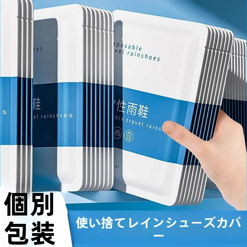 使い捨て厚手レインブーツカバー-防水滑り止め-子供大人学生用-ハイチューブシューズカバー-雨天用