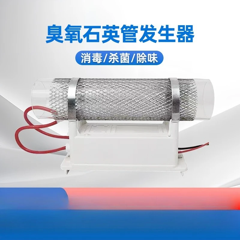 Ozone Generator, Open Air Purification, Formaldehyde Removal, Odor Removal, Ammonia Removal in Farms