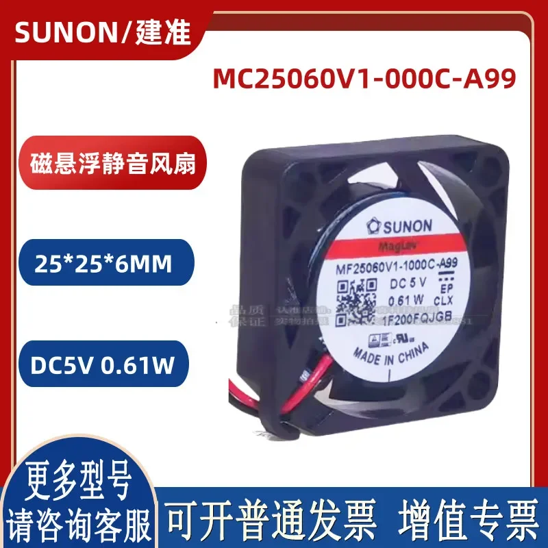 for SUNON MC25060V1-000C-A99 25mm 5V 0.58W 6mm Ultra Thin Cooling Fan