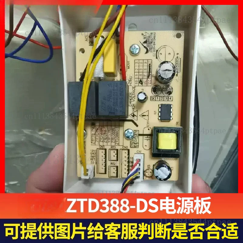 388-ds-8 Disinfection Cabinet Relay Power Supply Control Circuit Board Repair Accessories
