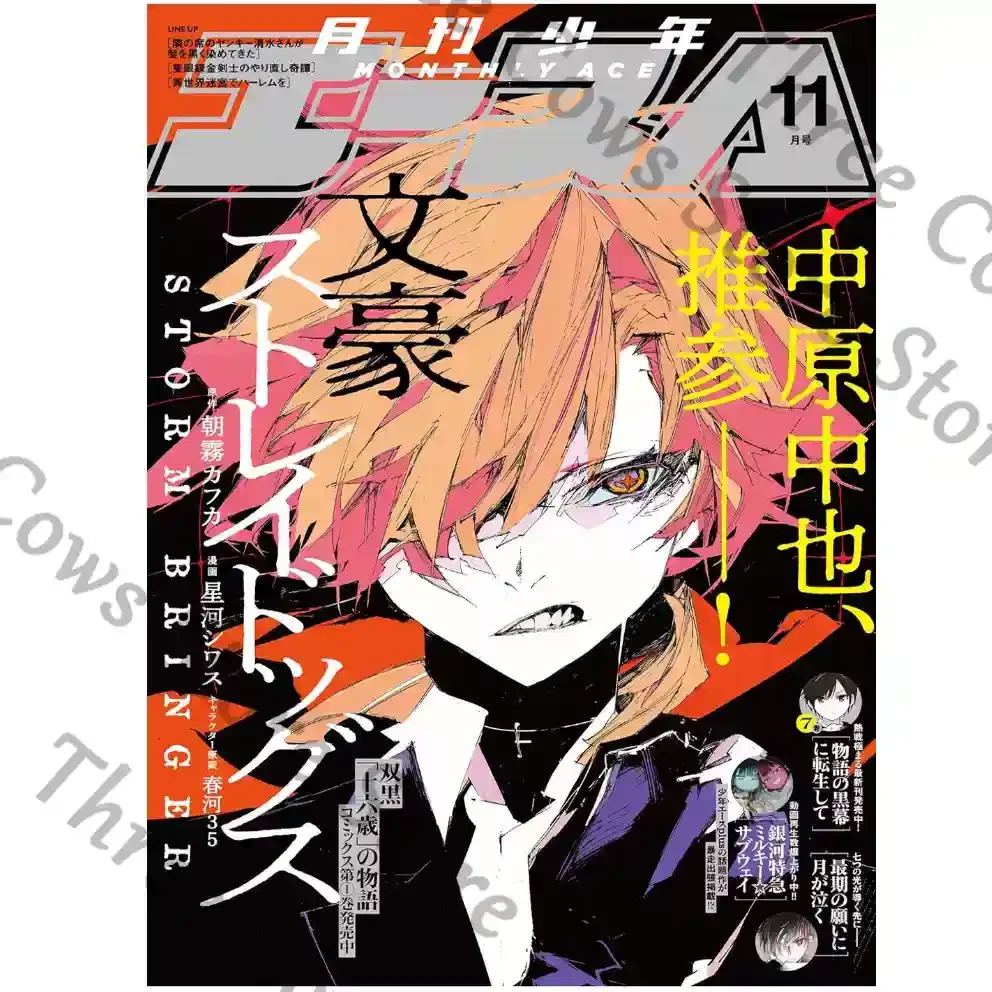 

Anime Nakahara Chuya Bungo Stray Dogs Dazai Osamu Cosplay Ambitus Fashion Information Mascot Cartoon Japanese Magazine Fans Gift