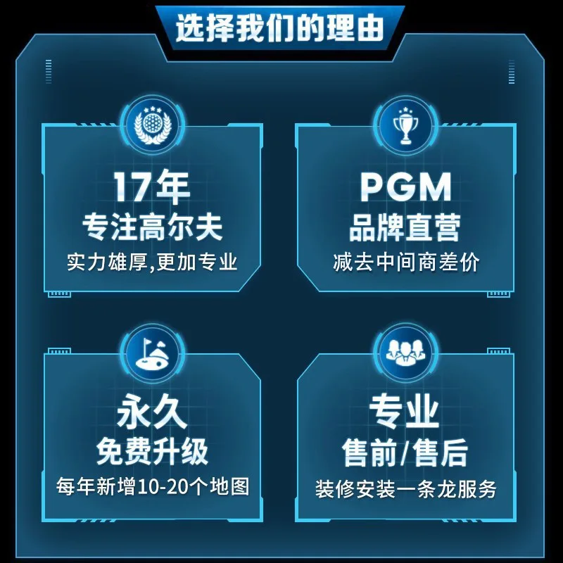 Picture 5: PGM golf emulator mobile room steel structure sun room high speed camera 4K laser high definition 3D picture full set
