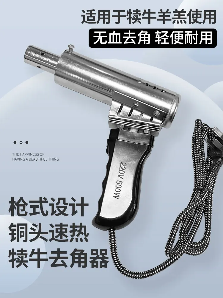 Electric horn remover for cattle and sheep, gun type electric soldering iron, ceramic copper rod horn remover, animal tool