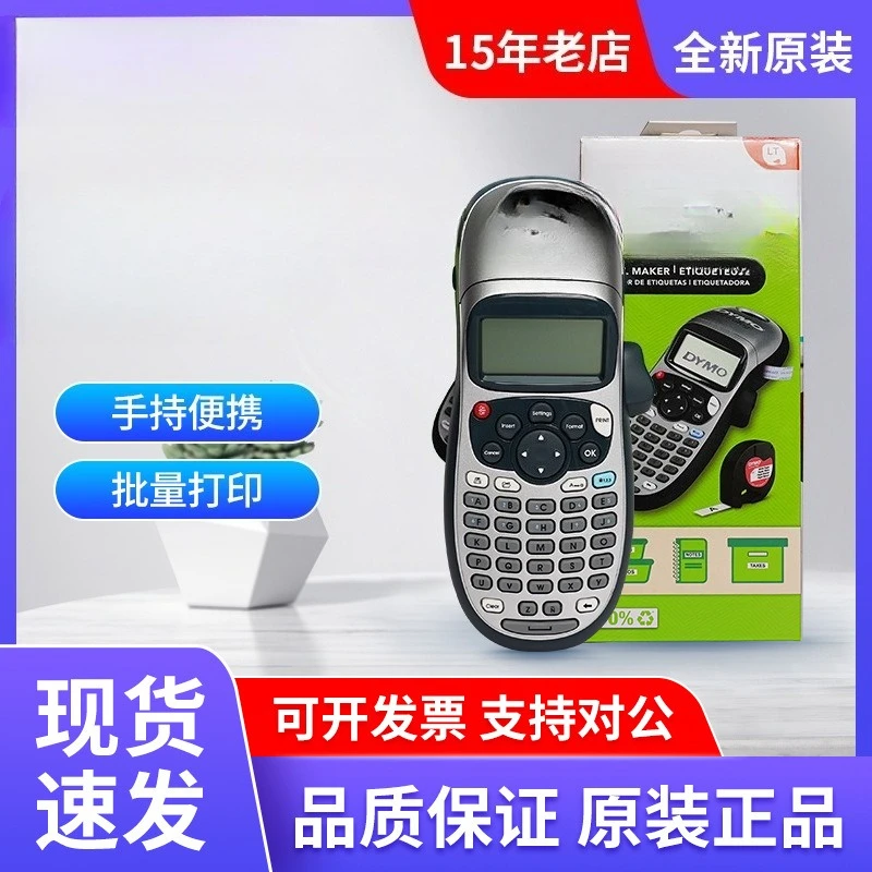Label Printer LT-100H All English Handheld Label Machine