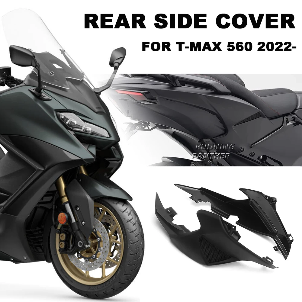 

Для YAMAHA T-MAX560 560 TMAX560 TMAX 560 Tmax560 2022 2023 2024 аксессуары для мотоциклов пластиковая боковая задняя крышка