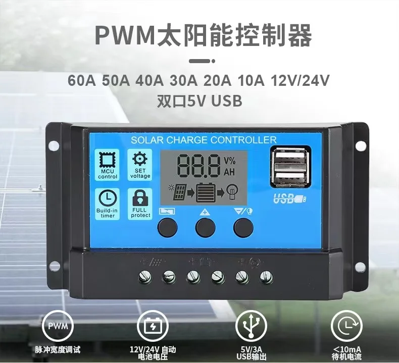 

10A солнечный контроллер 12v24v полностью автоматический универсальный контроллер зарядки фотоэлектрической панели солнечная панель