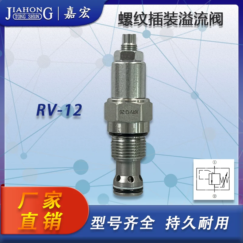 

Hydraulic threaded cartridge relief valve CRV-08/10/12 direct acting pilot operated relief valve pressure regulating valve