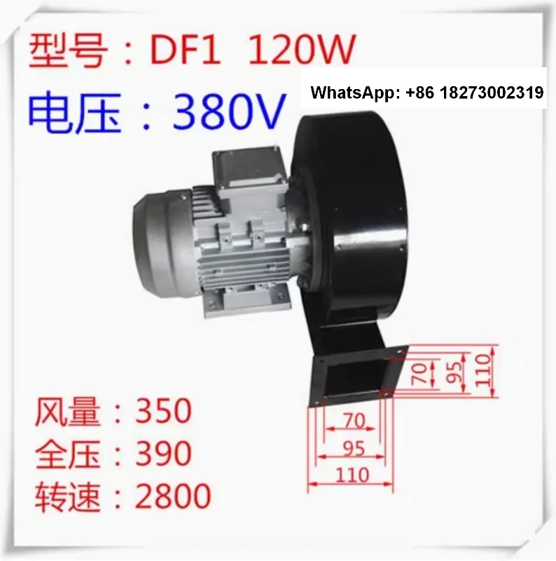 High temperature resistant industrial fan DF1 120W 380V/220V (DF 1.3-I)