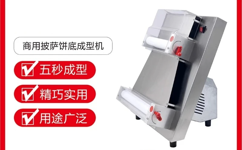 Stainless steel commercial household automatic inch slag cake pizza press noodles