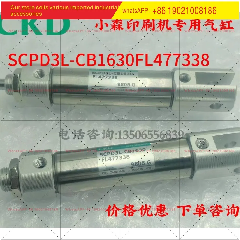 G40 Plate Binding Cylinder SCPD3L-CB1630FL477338 Printing Machine Accessories