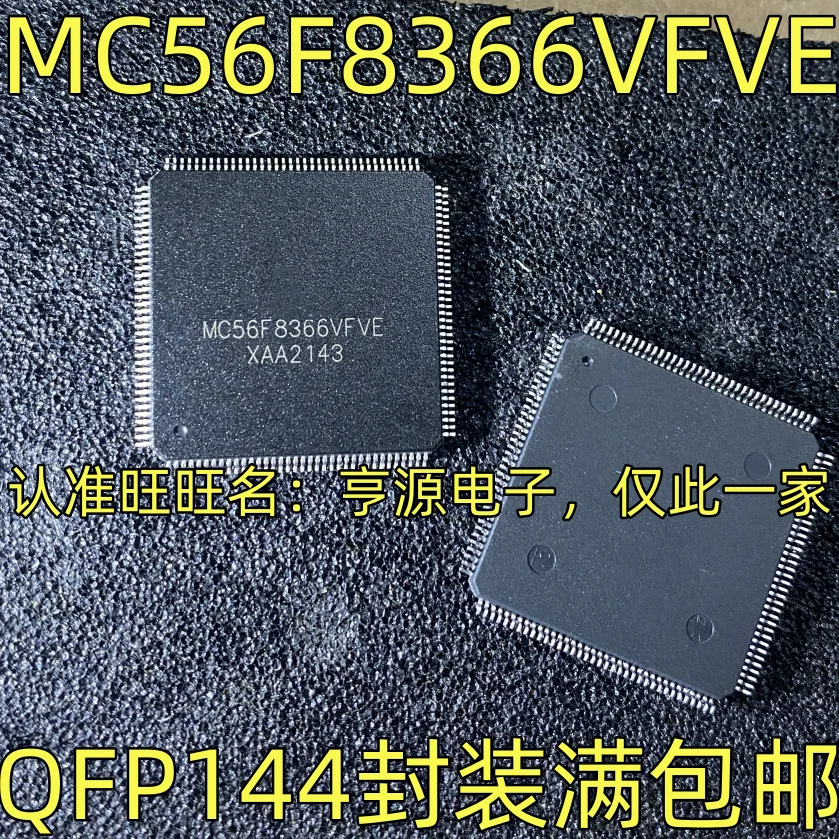 شرائح MC56F8366VFVE IC الأصلية ، QFP144 IC ، 10 قطعة