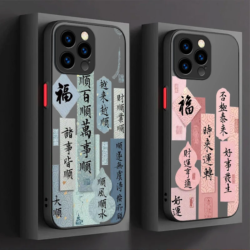 Lucky Chinese Calligraphy Hard Case For iPhone 16 15 14 13 12 11 Pro Max X XR XS 7 8 Plus SE 2020 PC Shockproof Protective Cover