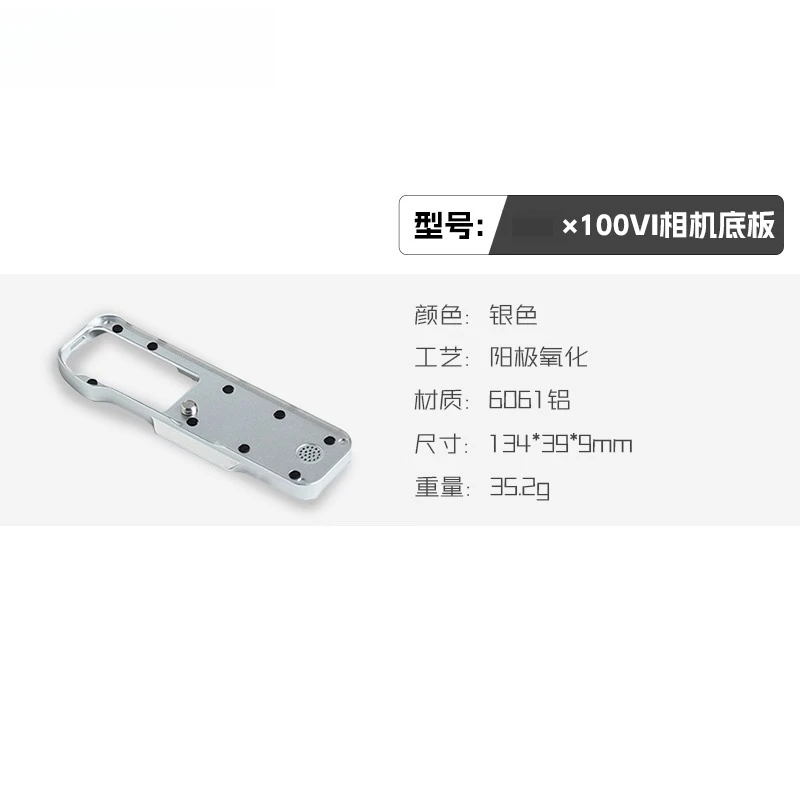 

Аксессуары для основания камеры X100VI Аксессуары для защиты камеры от царапин