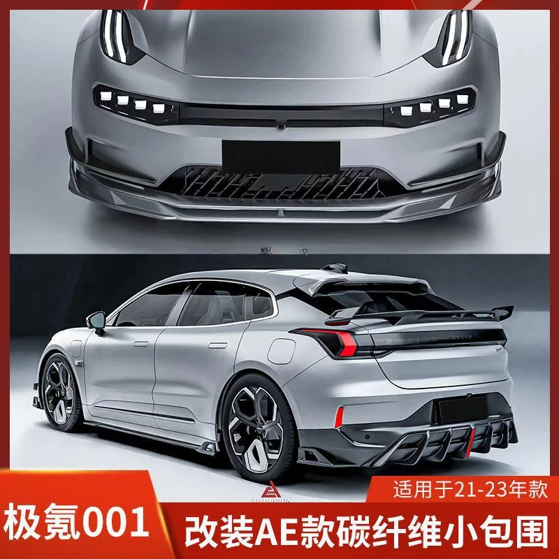 مناسبة لـ 001 ألياف الكربون الجانب الأمامي تنورة الشفاه ZEEKER 001 الخلفي سبويلر مصباح إرشاد AE #2