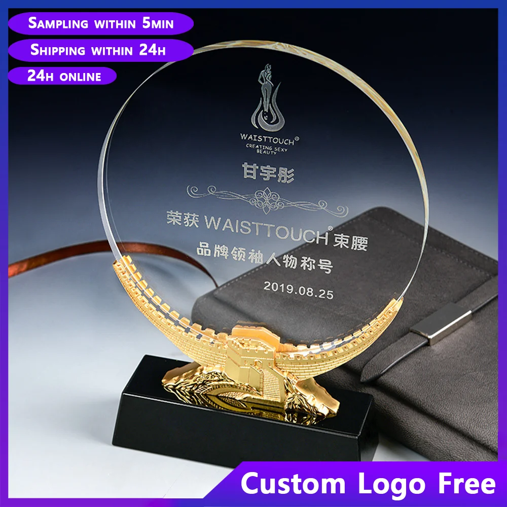 Free Custom Crystal Trophy High-end New Corporate Company Annual Meeting Outstanding Employee Honor Medal Commemorative Award