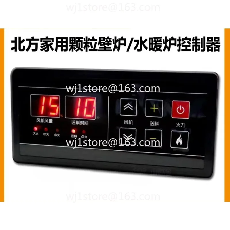 Granular fireplace heating furnace controller for household small fireplace roasting furnace