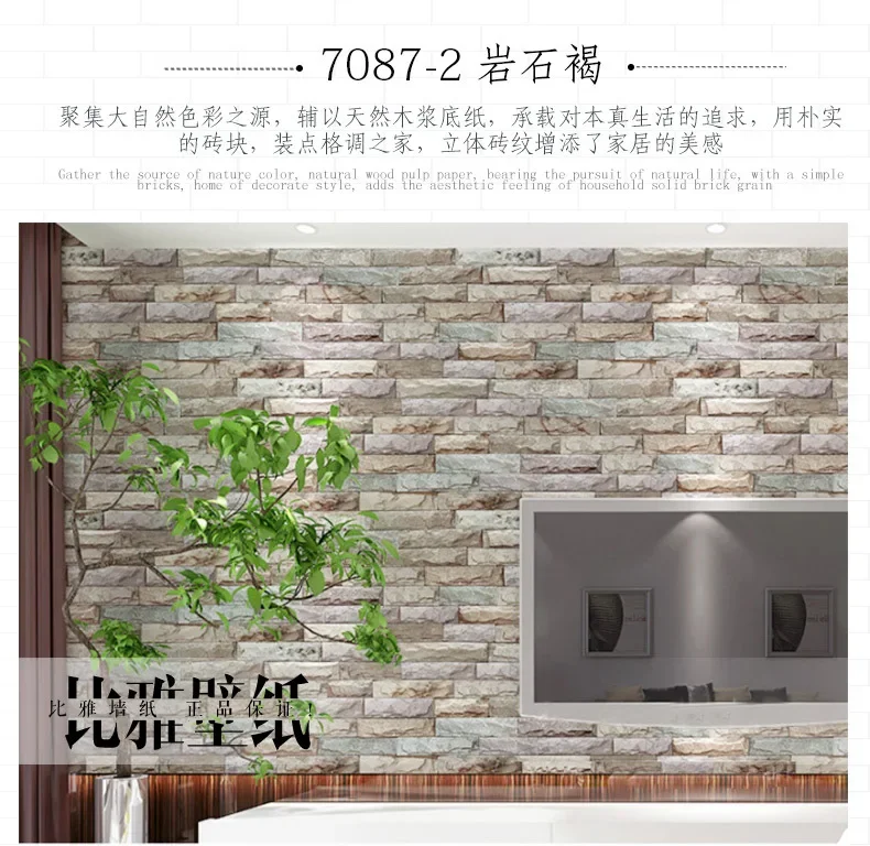 3D marble wallpaper culture stone stone stone three-dimensional brick brick wallpaper simple modern TV background wall.