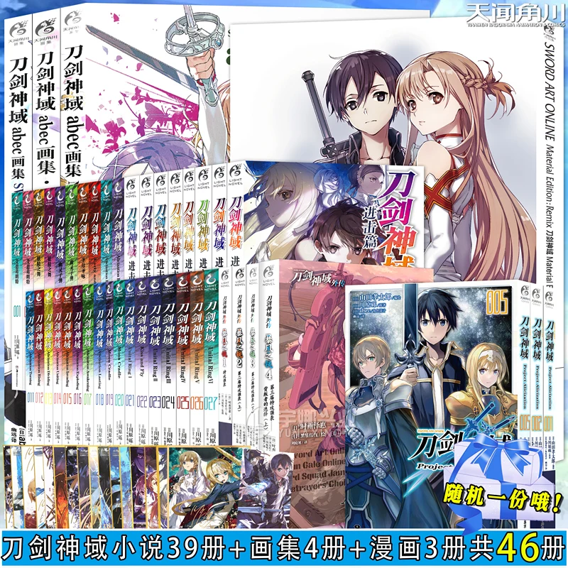 

1 Volume of Comics Sword Art Online Novels 1-27 Japanese Animation Books Game Adventure Literature Light Novels Literature Books