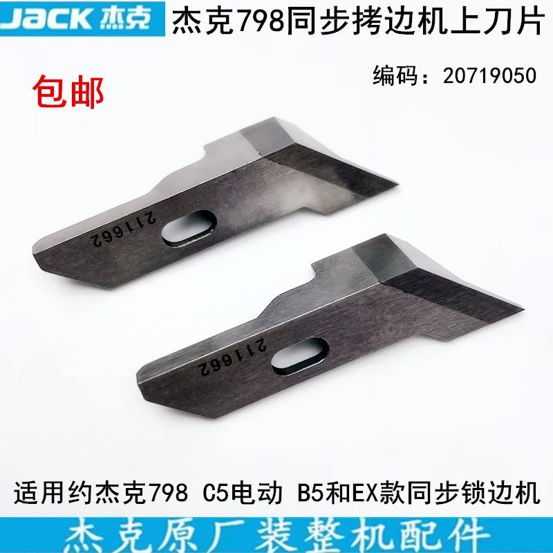 Jack 798td lâmina de máquina de costura síncrona, acessórios para máquina de costura 211662ex cortador de ângulo para máquina de costura overlock
