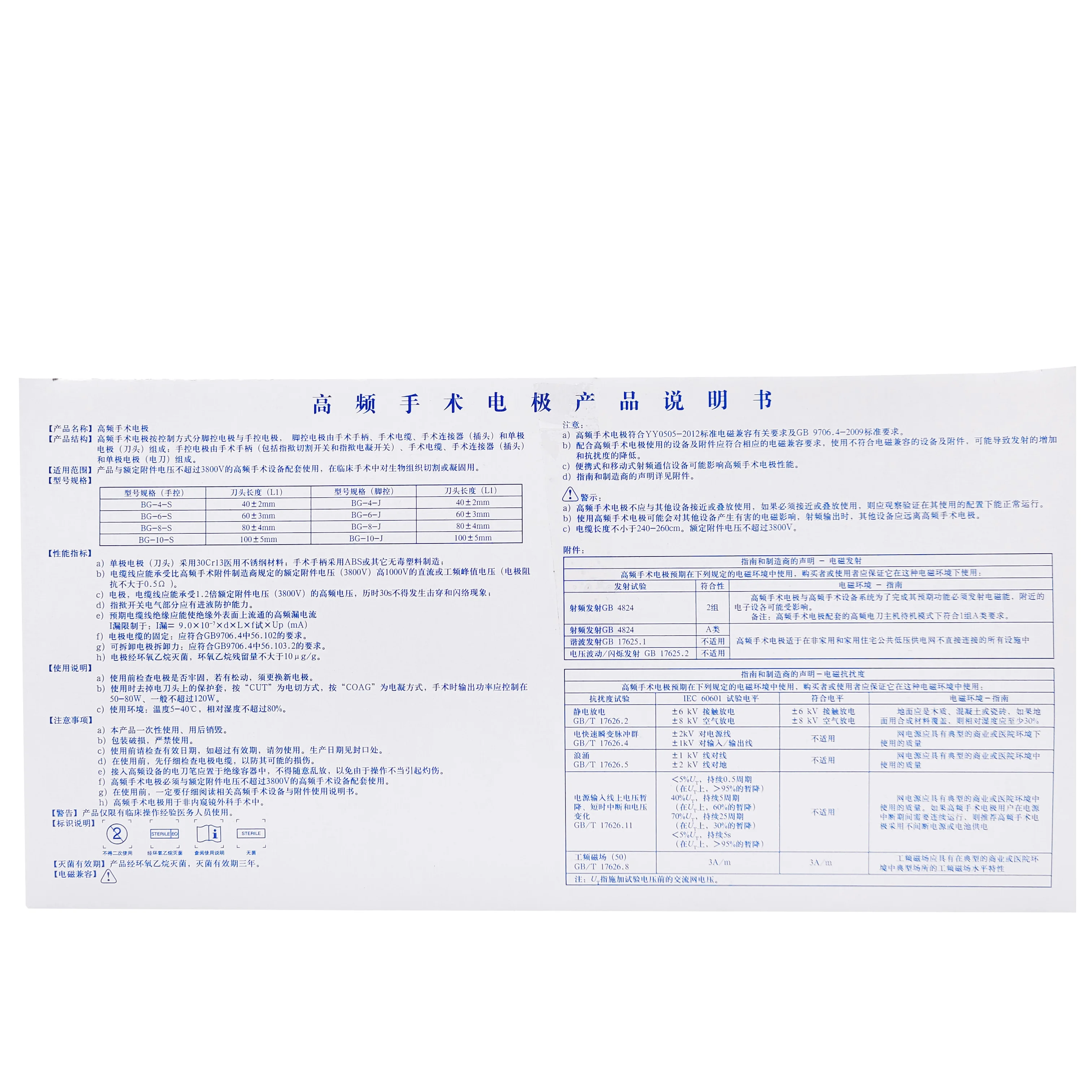 High frequency surgical electrodes Disposable electrodes, flat/pointed, disposable electric knife pen