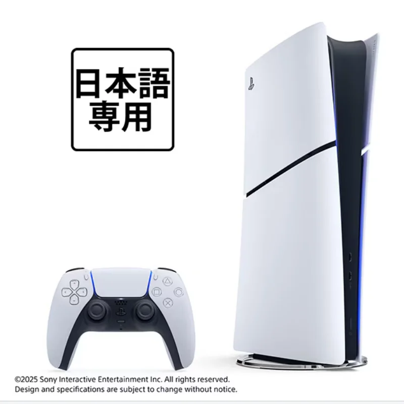 PlayStation 5 日本語専用